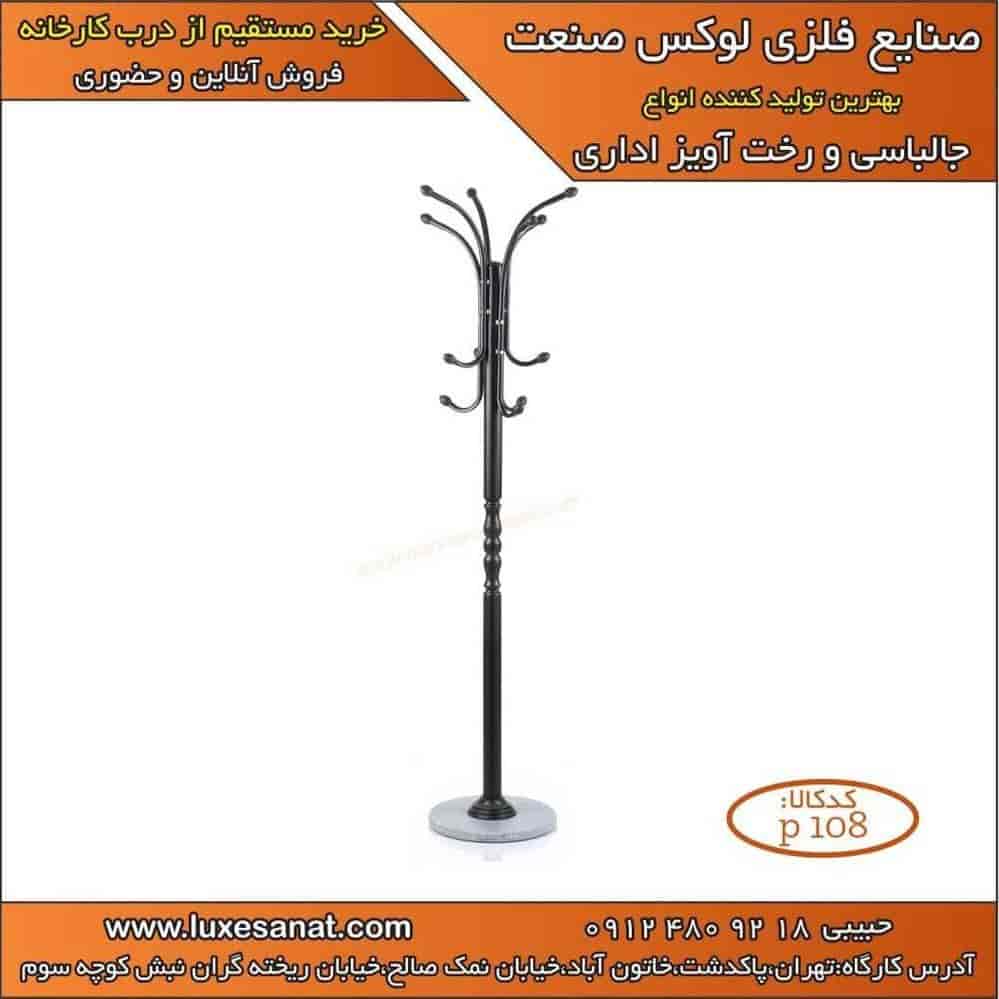 Jalbaşı ve elbise askısı p108